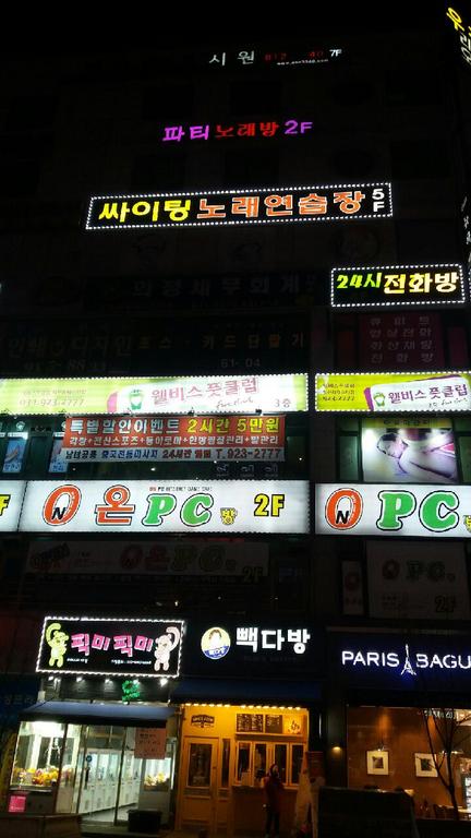 일산 웰비스 피부&바디 (주/야간) 남/여 선생님들 모십니다.