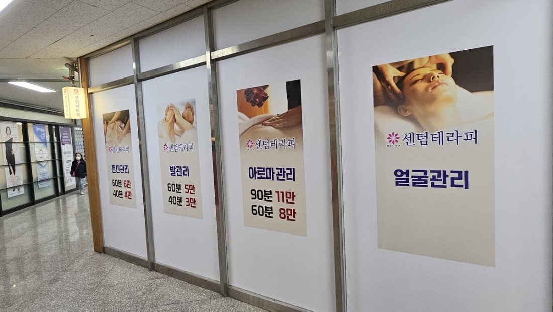 센텀테라피에서 새롭게 시작하는 저희와 같이하실 분들을 찾고 있습니다.