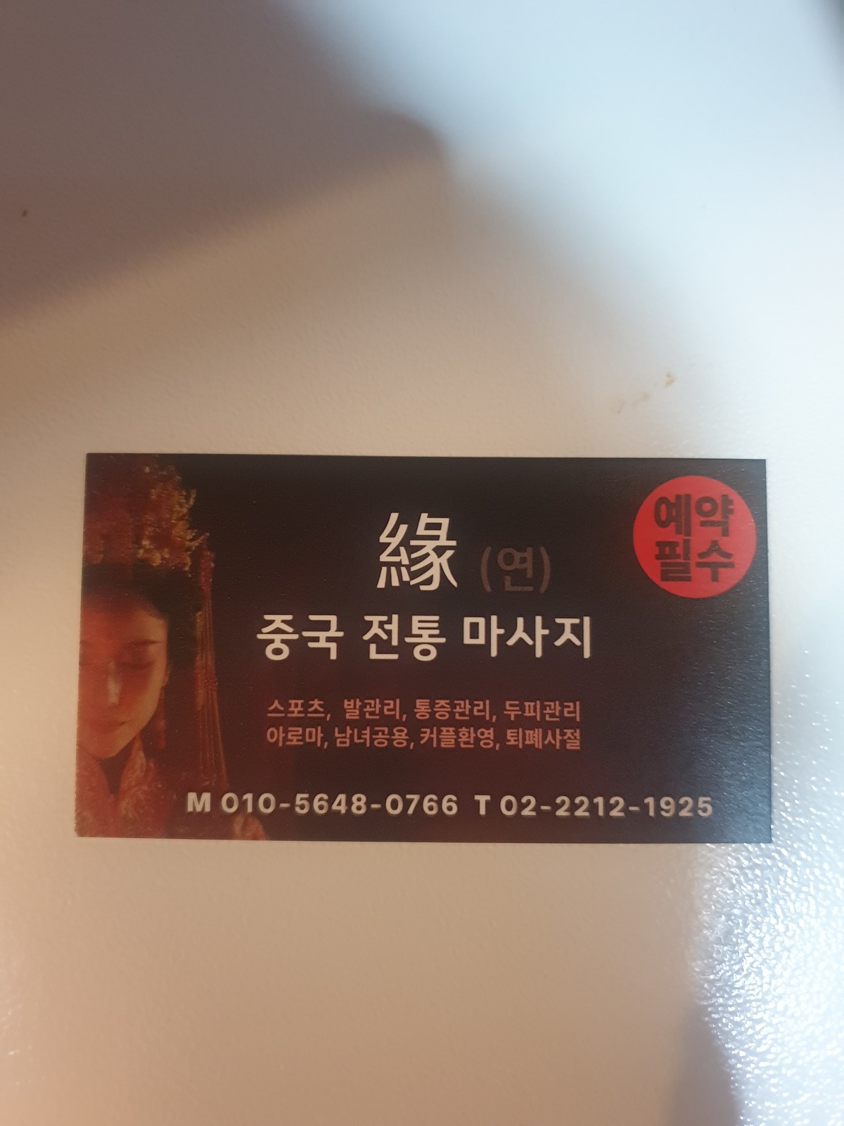 여  스포츠 관리사모집중입니다 ************