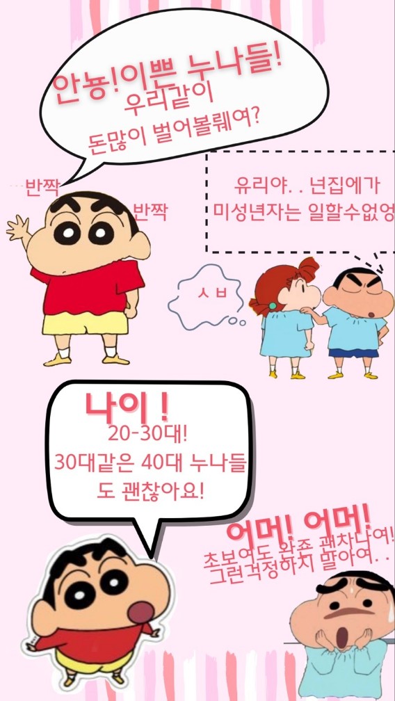 [급구] 단일코스45분 12페이+@ 관리사없어서 콜놓쳐요ㅜㅜ