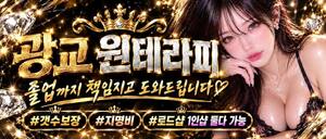 용인 광교 NO.1로드샵 / 콜인증 가능! 여왕처럼 모시겠습니다!  열심히 일하는 하인이 되겠습니다!
