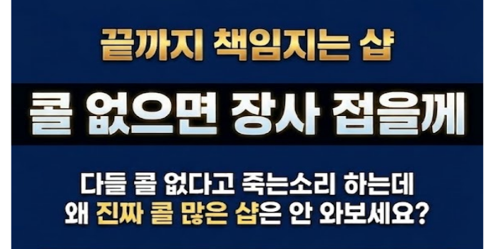 1일100만보장#소수정예#2인샵#로드샵#1인샵#각방상주#개인방대기#개인관리실