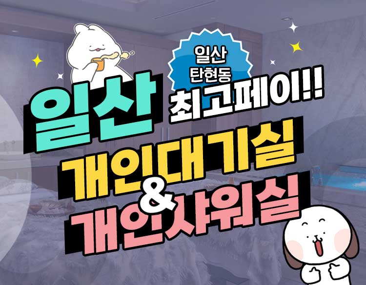 ε갯수 무조건8개보장@건당15만@ 개인대기실@ 출퇴자유@알바가능!! 젊고, 잘생기고, 착한 남사장과 함께하실 관리사님 모집합니다!갯수보장 최고혜택! 믿고 연락주세요!εз (｡‿｡)