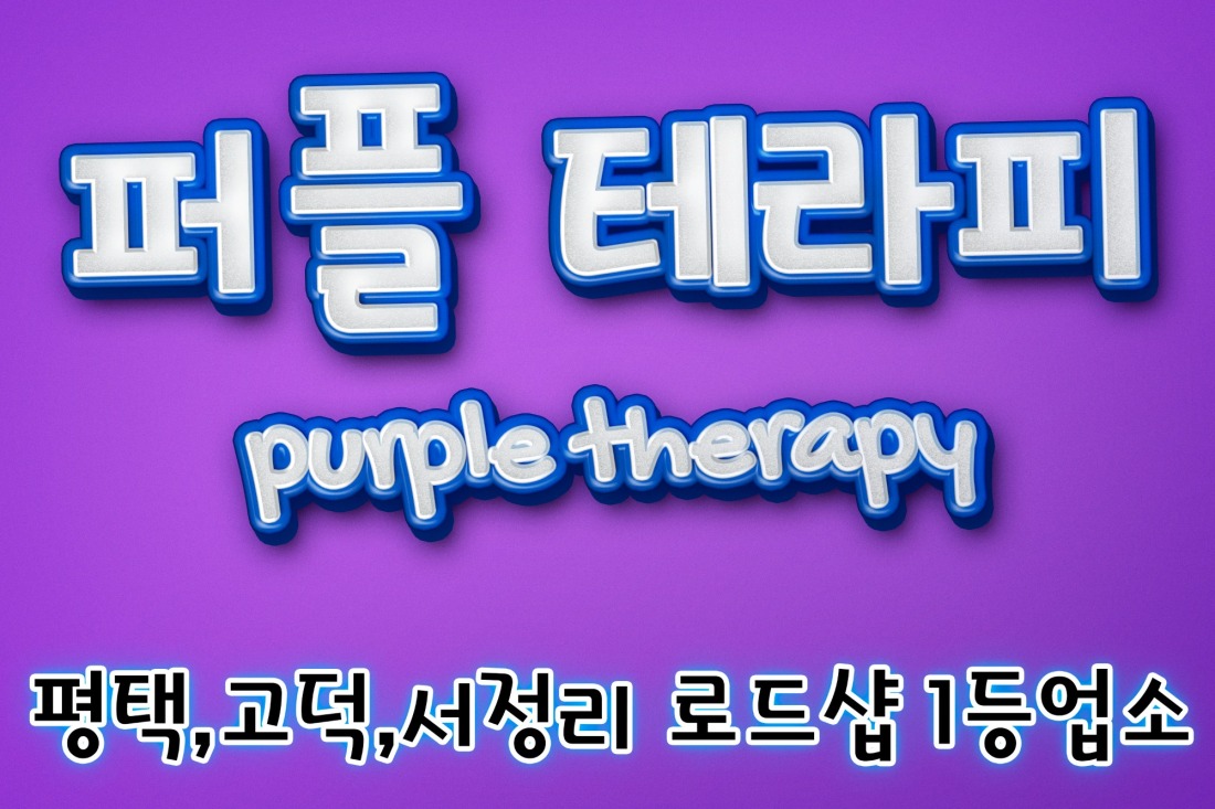 [평택,고덕][깨끗한로드샵]콜넘침 주간1 야간1 급구!!<<만콜샵>>[상주 원룸제공]  페이12~14+@