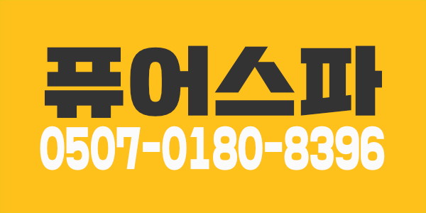 100% 건전샵 / 스포츠,아로마