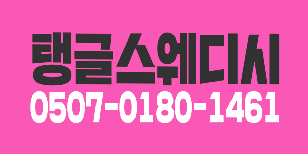 1인대기,강원도 지방 강릉 제일 핫 한곳 개인숙소 지급