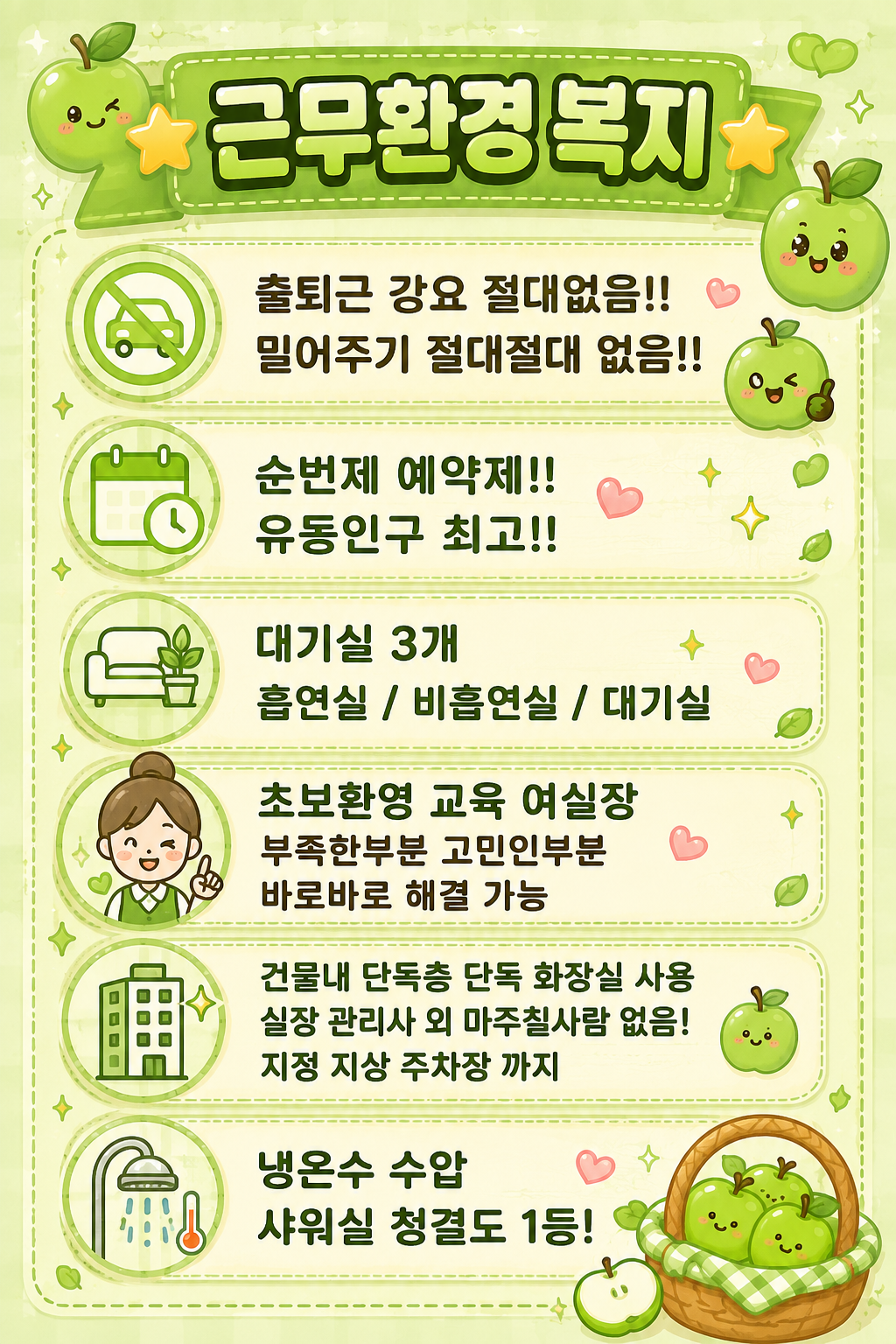 [ 12+@@ 수원 최대갯수 ]수원 인계동 #콜독점 #40분단일 #초보환영 #관리사부족