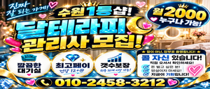 ️수원 인계동1등샵!! !45분 12+@!!갯수보장!!개인대기실.상주가능.알바.초보.경력자들 모두환영!!