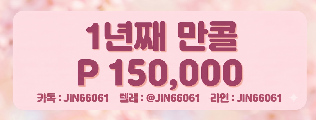 건전 가능 ! >> 강서 최고 시설 << 가게콜은 넘치는데 콜받을 관리사가 없어요ㅠㅠ