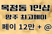 ⭐단일45분-12+@⭐