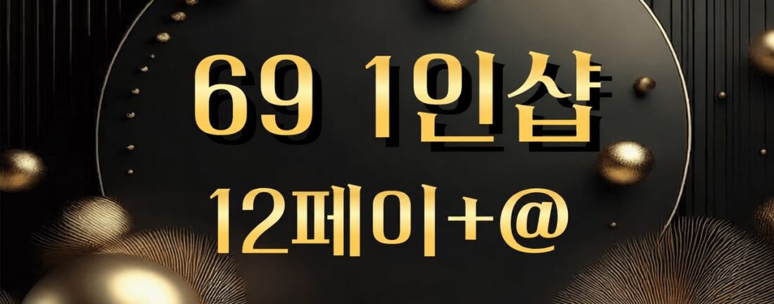 12+페이 관리사 초급구!!!! 주야 급구