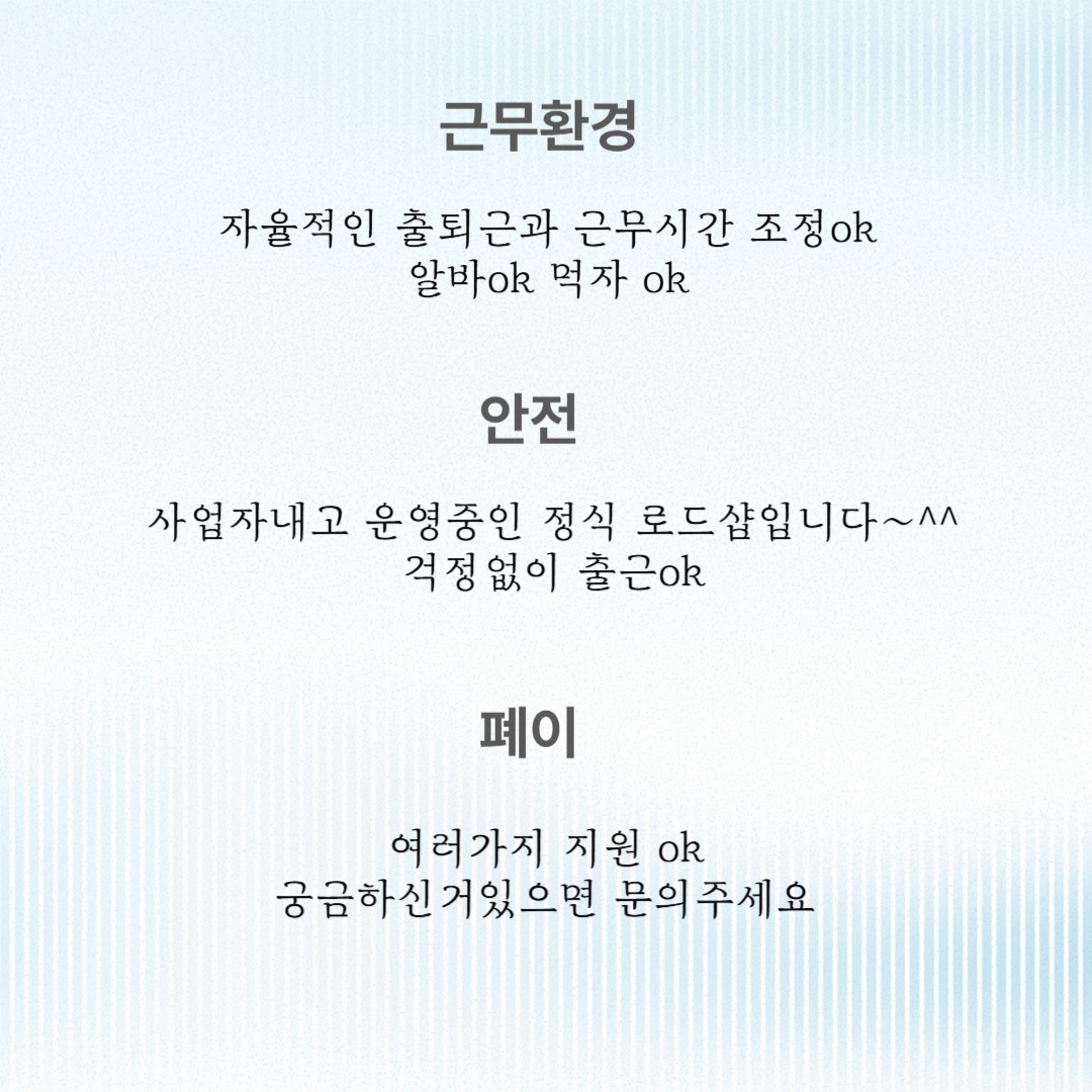 퀸스웨디시 일하실언니구합니다^^