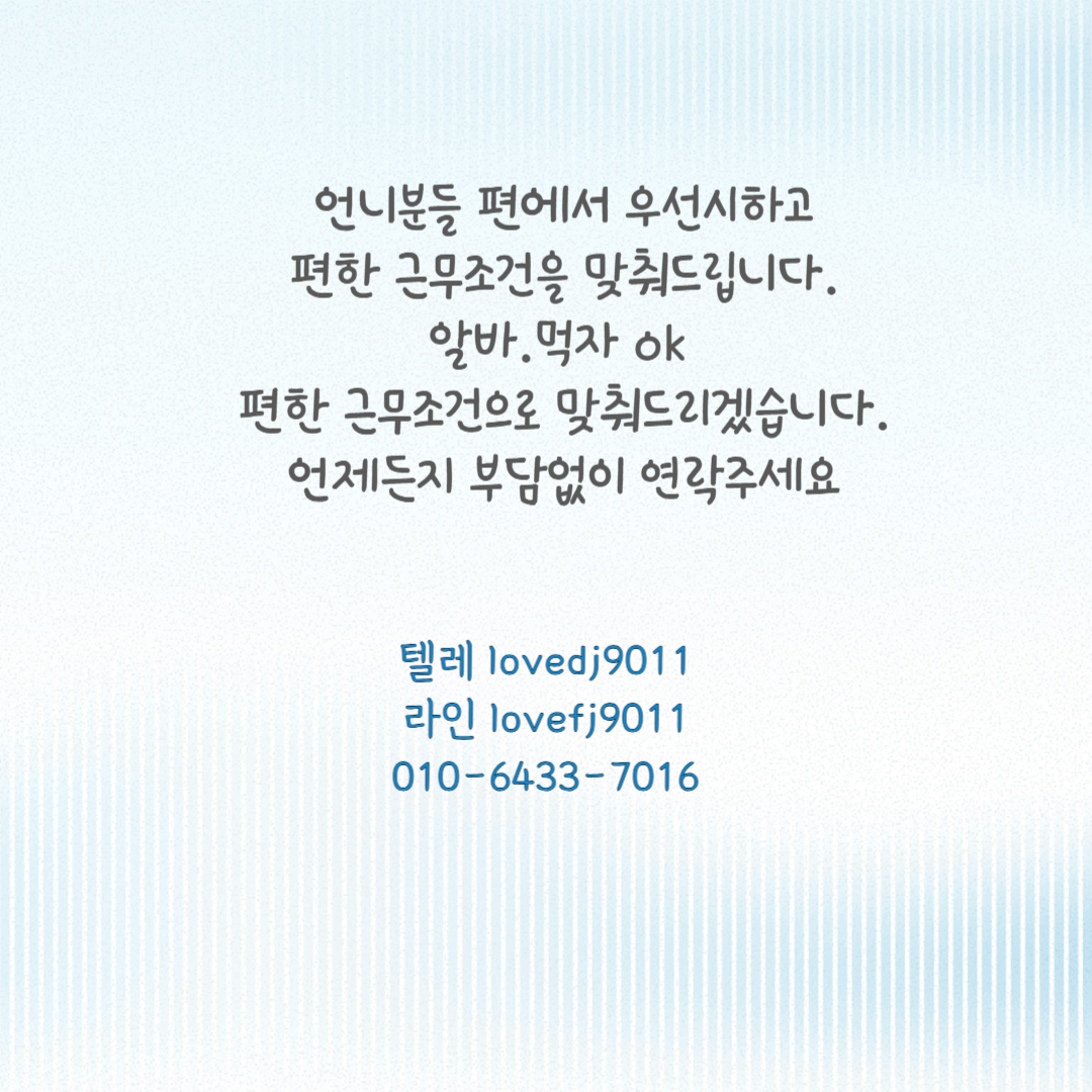 퀸스웨디시 일하실언니구합니다^^