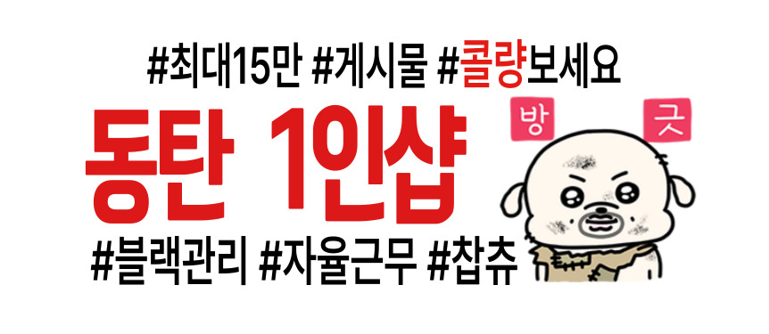 15만/[자율근무][근면️성실][일잘합니다️]