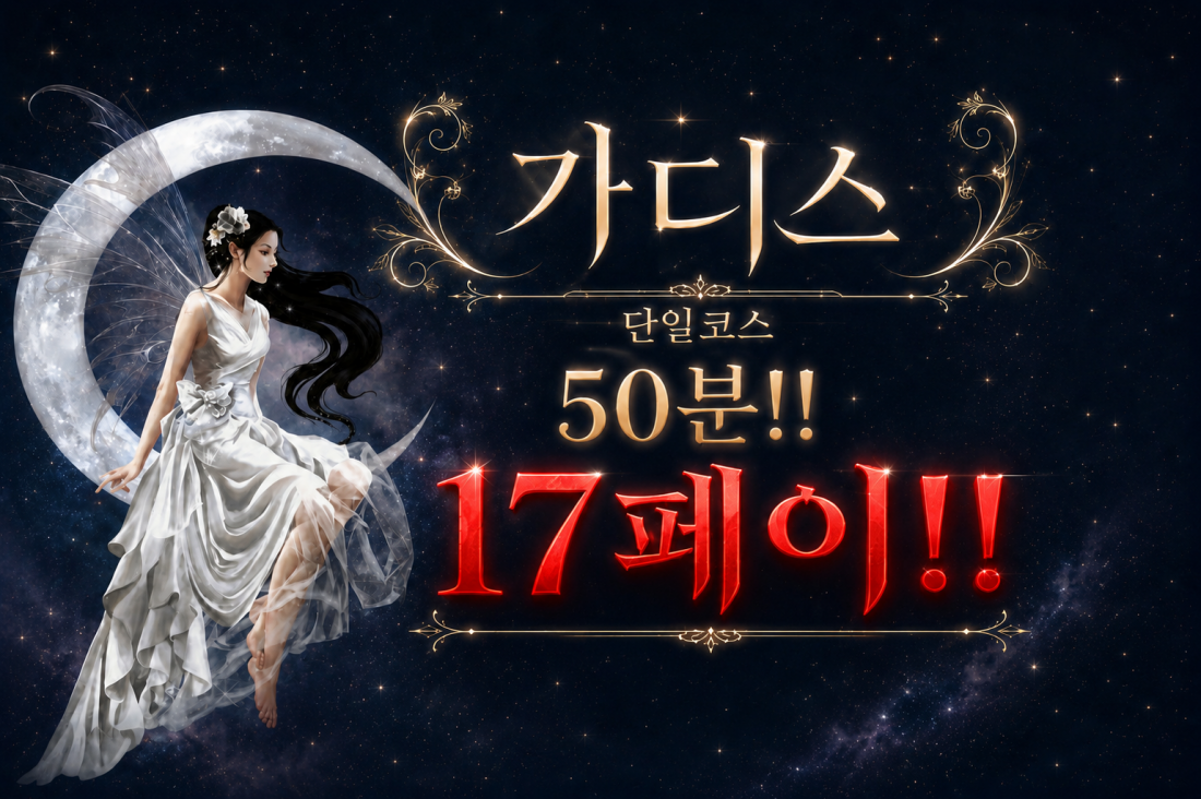 단일50분!!17페이!! 사당역! 개별샤워실