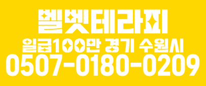 #1일 #100만원 #당일현금지급 #공주님 #도와주세요